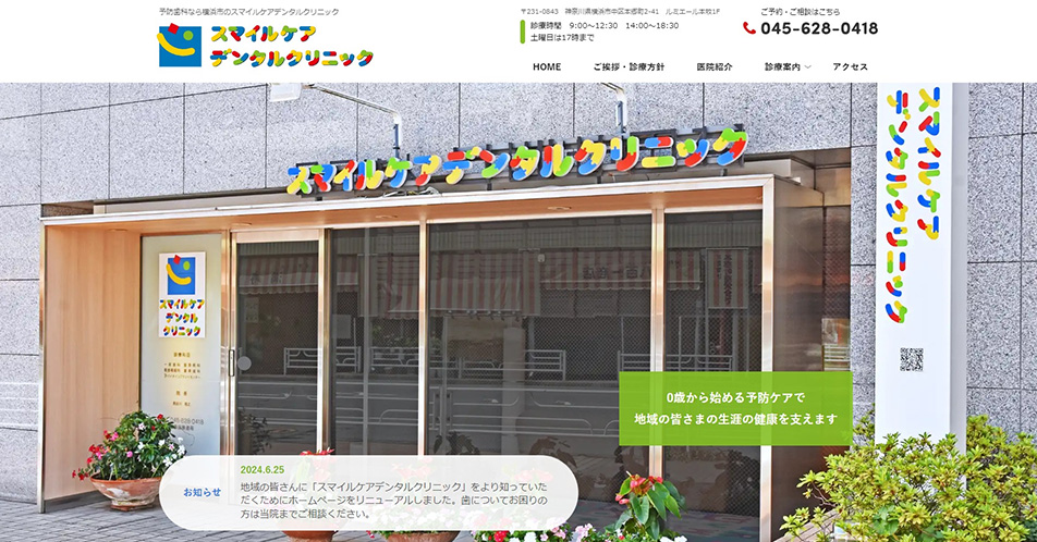 医療機能情報の写真(神奈川県横浜市中区)